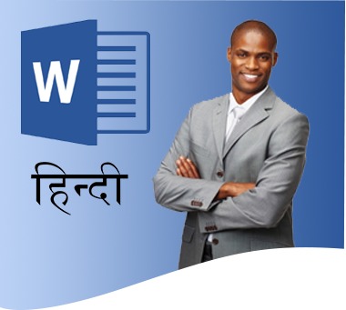 MS Word Course in Hindi